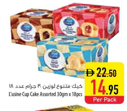 available at السفير ماركت in الإمارات العربية المتحدة , الامارات - ٱلْفُجَيْرَة‎