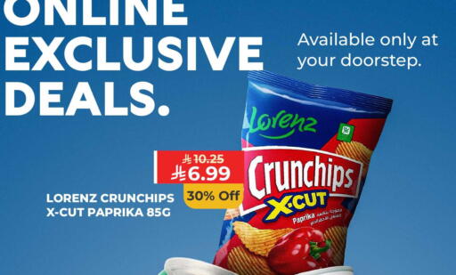 Paprika available at كارفور in مملكة العربية السعودية, السعودية, سعودية - الخبر‎