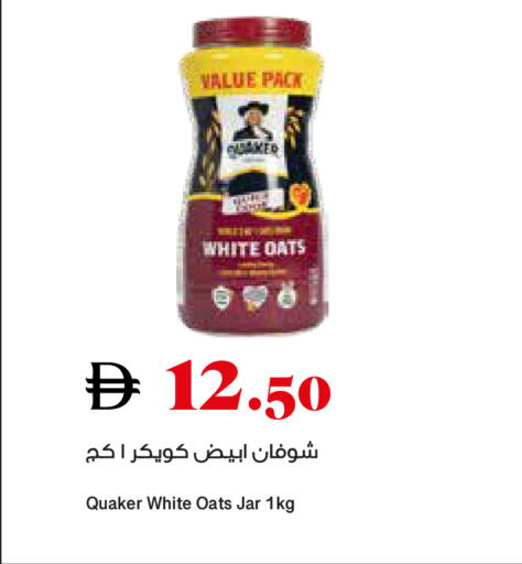 available at تروليز سوبرماركت in الإمارات العربية المتحدة , الامارات - الشارقة / عجمان