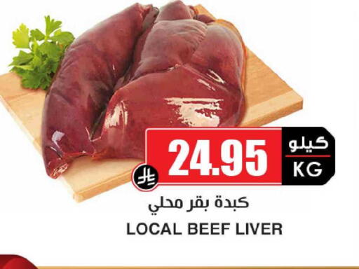 available at Prime Supermarket in KSA, Saudi Arabia, Saudi - Al Duwadimi