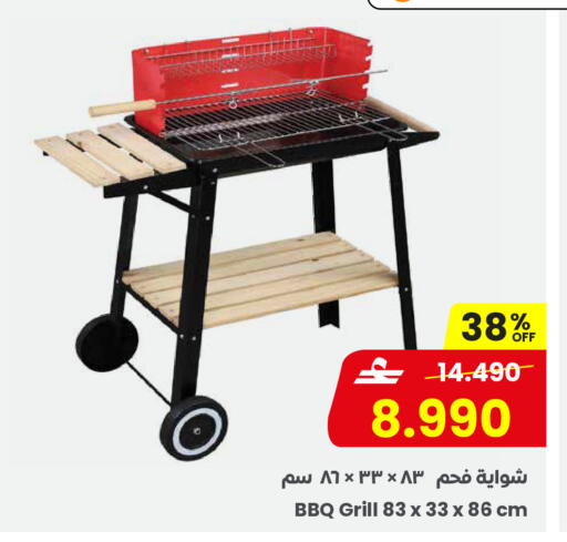 available at Sultan Center  in Oman - Sohar