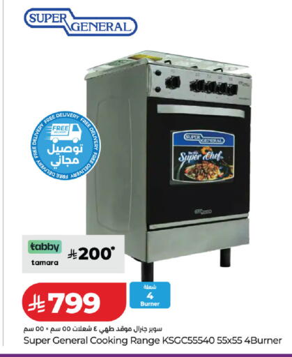 available at لولو هايبرماركت in مملكة العربية السعودية, السعودية, سعودية - عنيزة