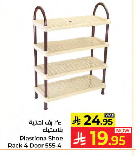 available at كبايان هايبرماركت in مملكة العربية السعودية, السعودية, سعودية - جدة