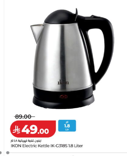 available at LULU Hypermarket in KSA, Saudi Arabia, Saudi - Ta'if