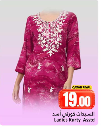 available at Dana Hypermarket in Qatar - Al Daayen