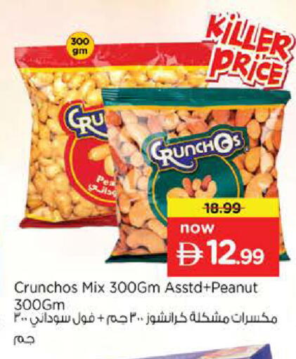 available at Nesto Hypermarket in UAE - Abu Dhabi