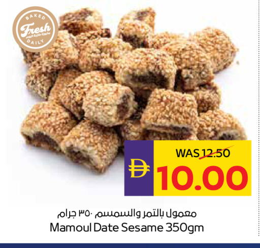 Date Sesame available at ADCOOP in UAE - Abu Dhabi