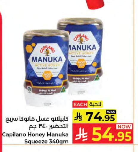 available at كبايان هايبرماركت in مملكة العربية السعودية, السعودية, سعودية - جدة