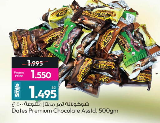 available at أنصار جاليري in البحرين