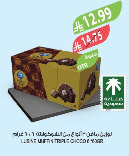 available at Farm  in KSA, Saudi Arabia, Saudi - Tabuk