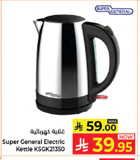 available at كبايان هايبرماركت in مملكة العربية السعودية, السعودية, سعودية - جدة