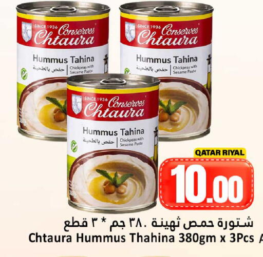 Sesame available at Dana Hypermarket in Qatar - Doha