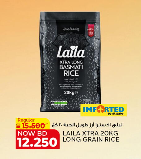 available at Al Jazira Supermarket in Bahrain