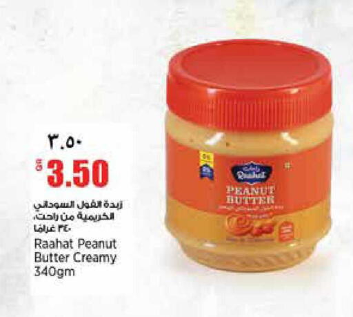 available at ريتيل مارت in قطر - أم صلال