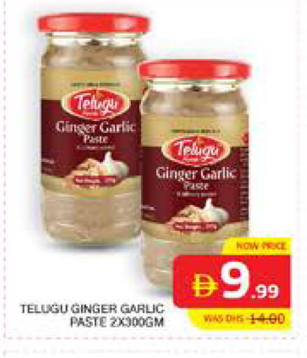 Ginger Garlic available at Seven Emirates Supermarket in UAE - Abu Dhabi
