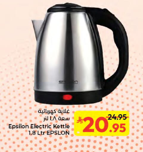 available at كبايان هايبرماركت in مملكة العربية السعودية, السعودية, سعودية - جدة