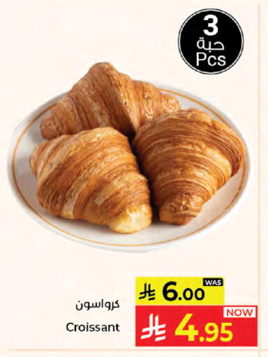 available at كبايان هايبرماركت in مملكة العربية السعودية, السعودية, سعودية - جدة