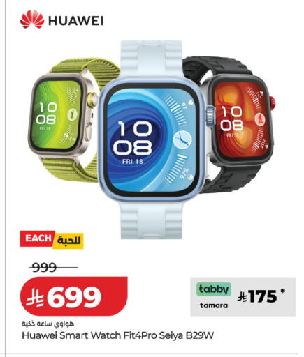 available at LULU Hypermarket in KSA, Saudi Arabia, Saudi - Ta'if