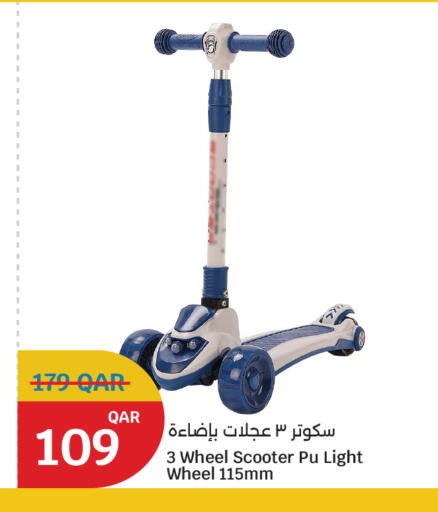 available at سيتي هايبرماركت in قطر - الضعاين