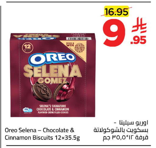 Cinnamon available at وهج مارت in مملكة العربية السعودية, السعودية, سعودية - جدة