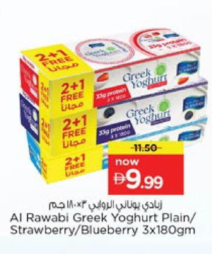 Strawberry Blueberry BlueBerry available at نستو هايبرماركت in الإمارات العربية المتحدة , الامارات - دبي