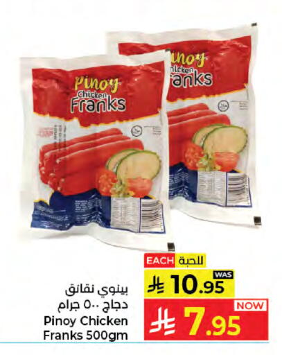 available at Kabayan Hypermarket in KSA, Saudi Arabia, Saudi - Jeddah