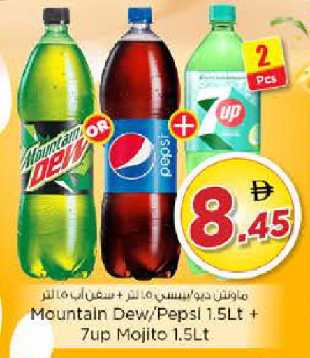 available at نستو هايبرماركت in الإمارات العربية المتحدة , الامارات - دبي