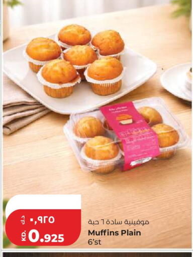 available at Lulu Hypermarket  in Kuwait - Kuwait City