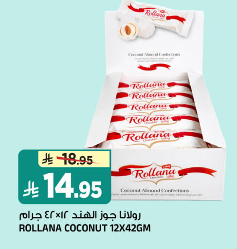 Coconut available at المدينة هايبرماركت in مملكة العربية السعودية, السعودية, سعودية - الرياض