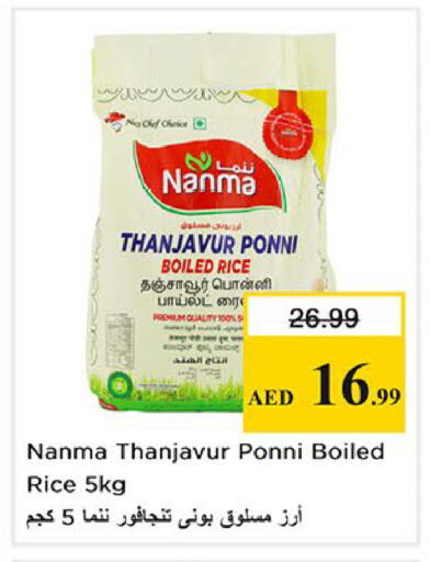 available at نستو هايبرماركت in الإمارات العربية المتحدة , الامارات - الشارقة / عجمان