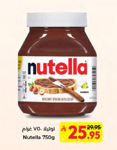 available at كبايان هايبرماركت in مملكة العربية السعودية, السعودية, سعودية - جدة