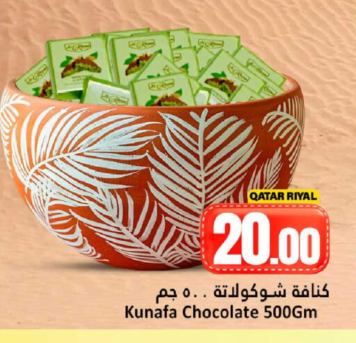 available at Dana Hypermarket in Qatar - Doha