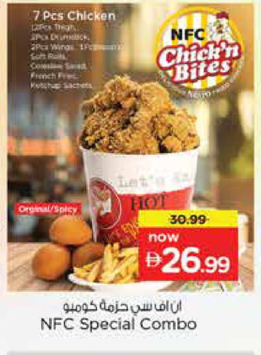 available at نستو هايبرماركت in الإمارات العربية المتحدة , الامارات - الشارقة / عجمان