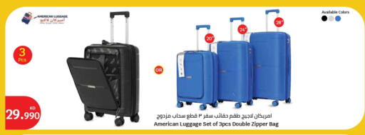 available at سيتي هايبرماركت in الكويت - مدينة الكويت