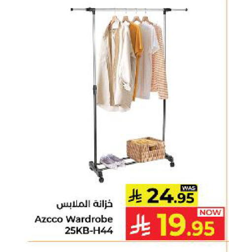 available at كبايان هايبرماركت in مملكة العربية السعودية, السعودية, سعودية - ينبع