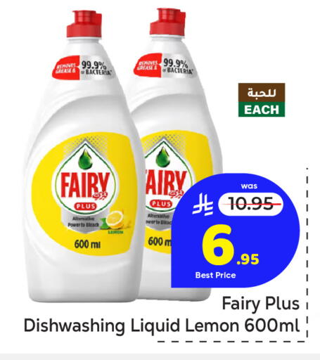 Lemon available at مكة هايبرماركت in مملكة العربية السعودية, السعودية, سعودية - الرياض