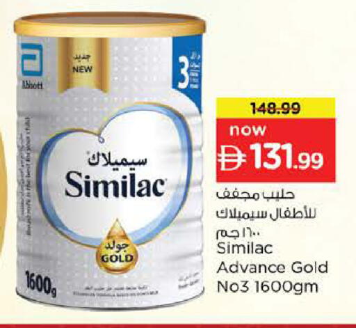available at نستو هايبرماركت in الإمارات العربية المتحدة , الامارات - ٱلْفُجَيْرَة‎
