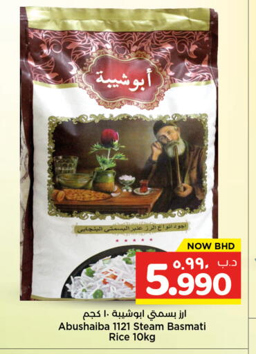 available at نستو in البحرين