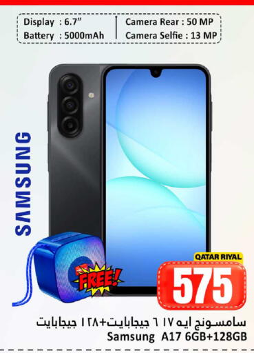 available at دانة هايبرماركت in قطر - الريان