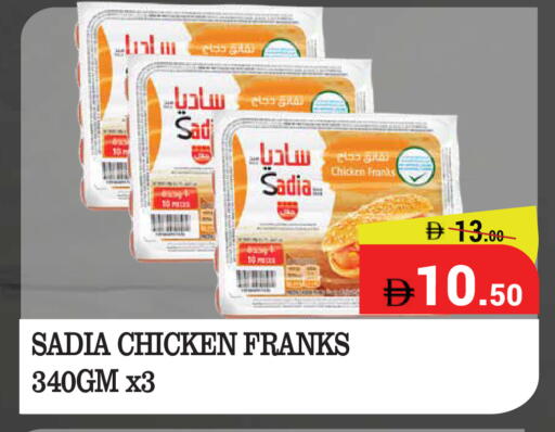 available at كيرالا هايبرماركت in الإمارات العربية المتحدة , الامارات - رَأْس ٱلْخَيْمَة