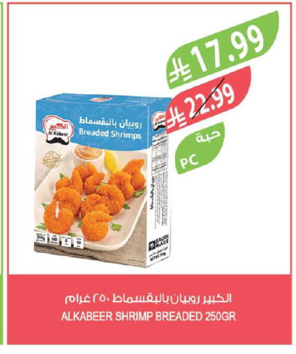 available at المزرعة in مملكة العربية السعودية, السعودية, سعودية - سكاكا