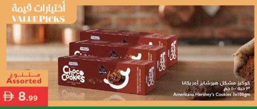 available at Istanbul Supermarket in UAE - Ras al Khaimah