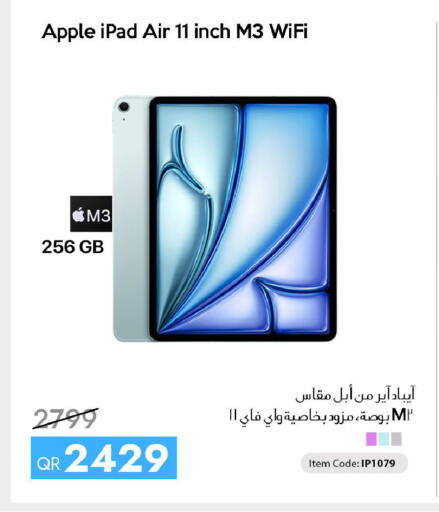 Apple available at آي كونكت in قطر - الخور