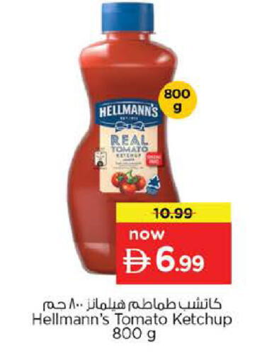 Tomato available at نستو هايبرماركت in الإمارات العربية المتحدة , الامارات - دبي