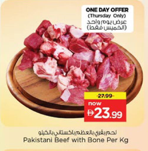 available at Nesto Hypermarket in UAE - Ras al Khaimah