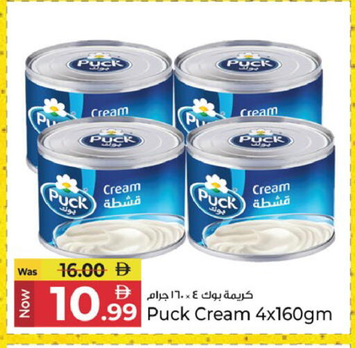 available at Kenz Hypermarket in UAE - Sharjah / Ajman