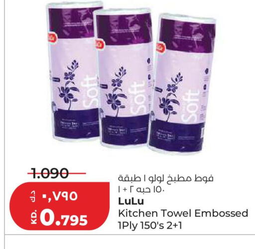 available at Lulu Hypermarket  in Kuwait - Kuwait City