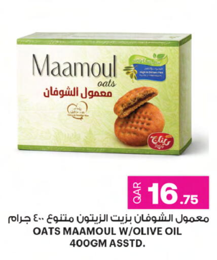 available at Ansar Gallery in Qatar - Al Daayen