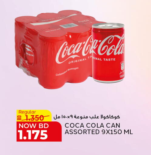 available at الجزيرة سوبرماركت in البحرين