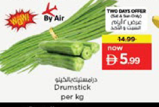 available at نستو هايبرماركت in الإمارات العربية المتحدة , الامارات - رَأْس ٱلْخَيْمَة